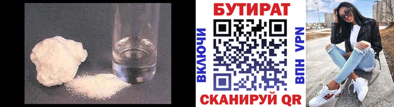 БУТИРАТ оксибутират  что такое   Питкяранта 