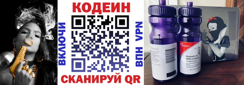 Кодеин напиток Lean (лин) omg ссылки Питкяранта где купить наркоту
