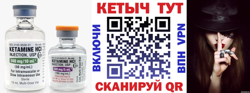 КЕТАМИН ketamine  Питкяранта 